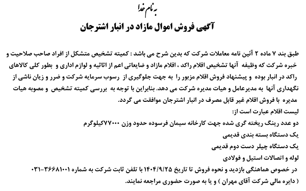 Agahi